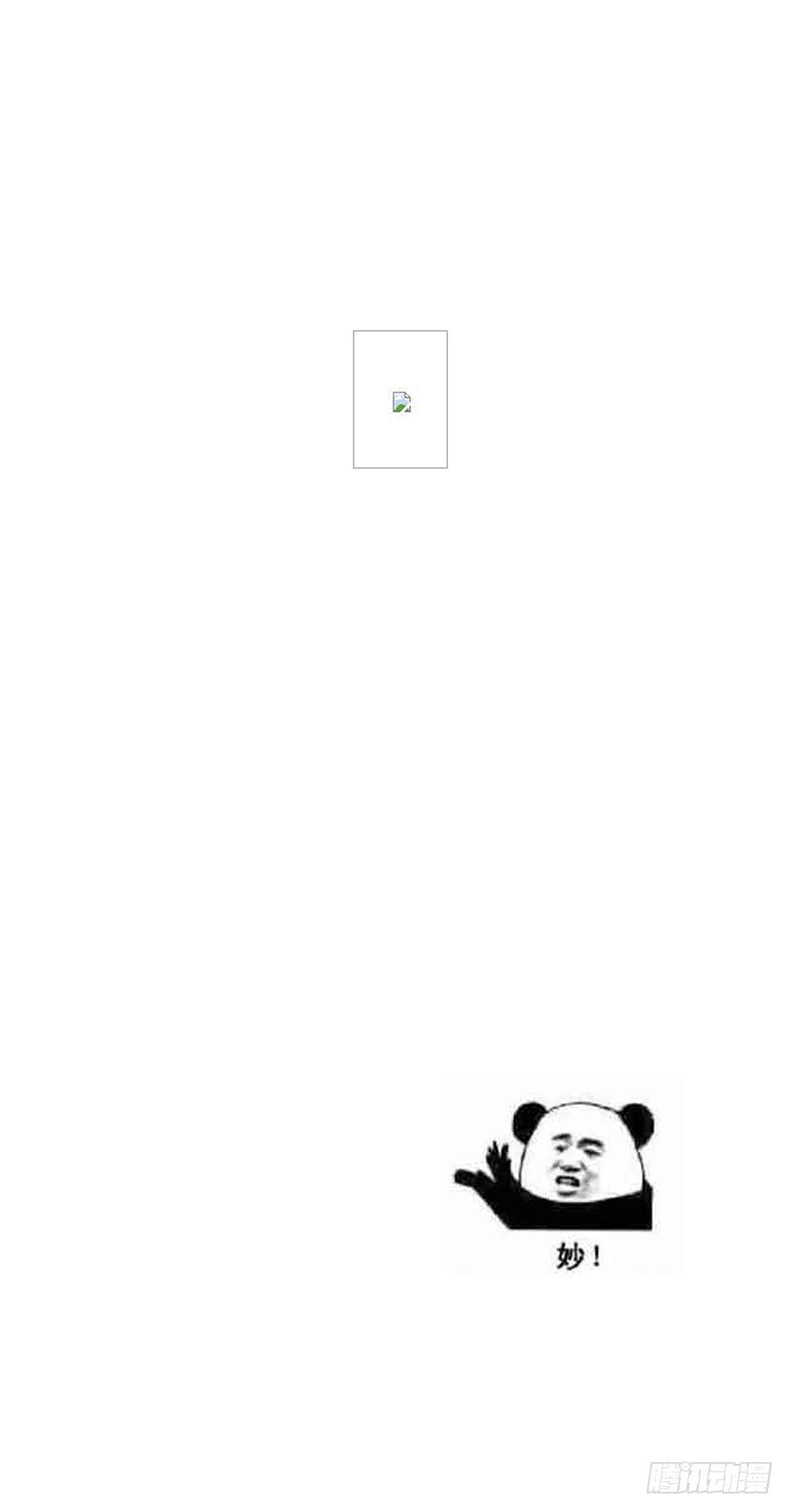 《相亲终结者》95.没意思 第26页