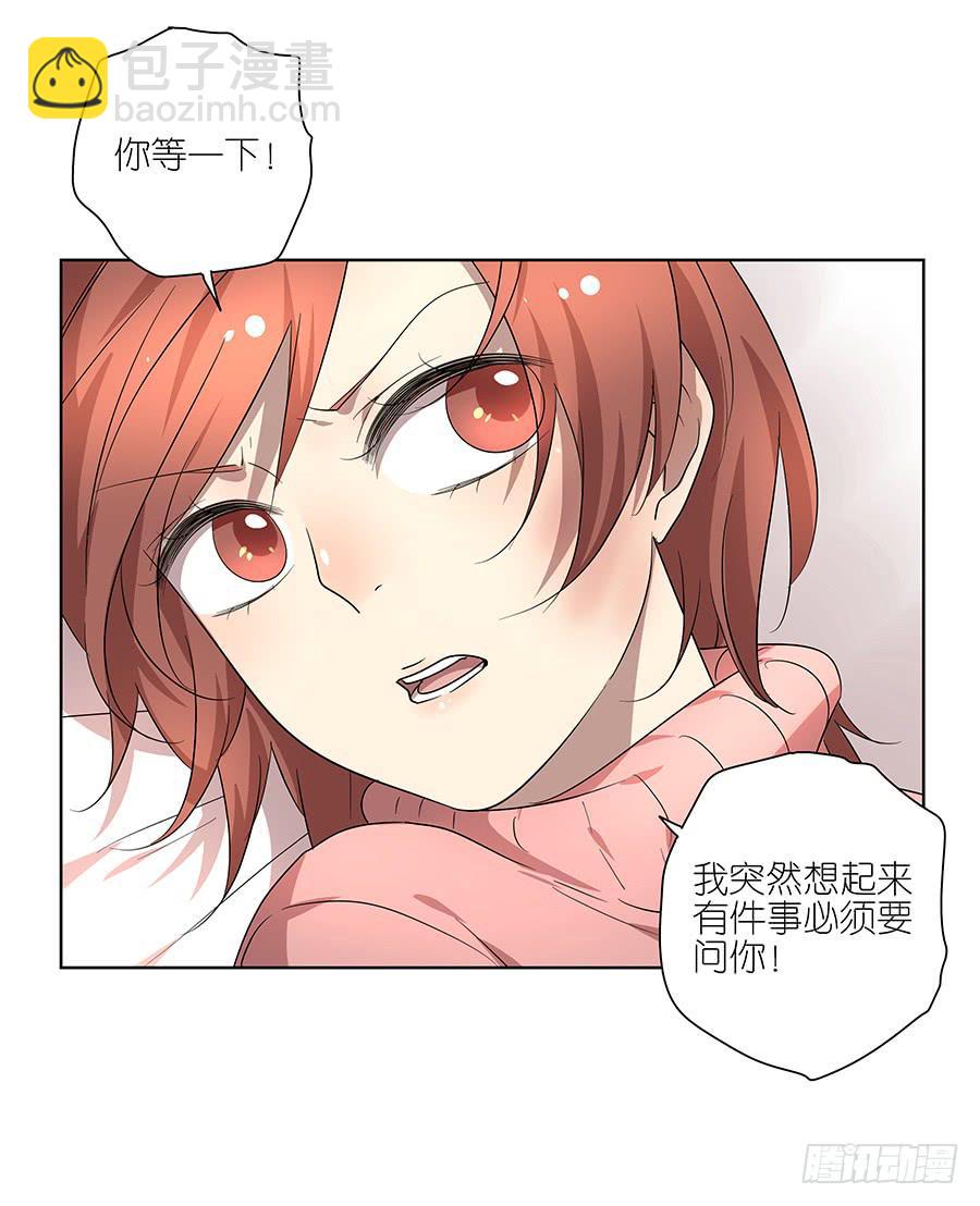 《相亲终结者》95.没意思 第7页