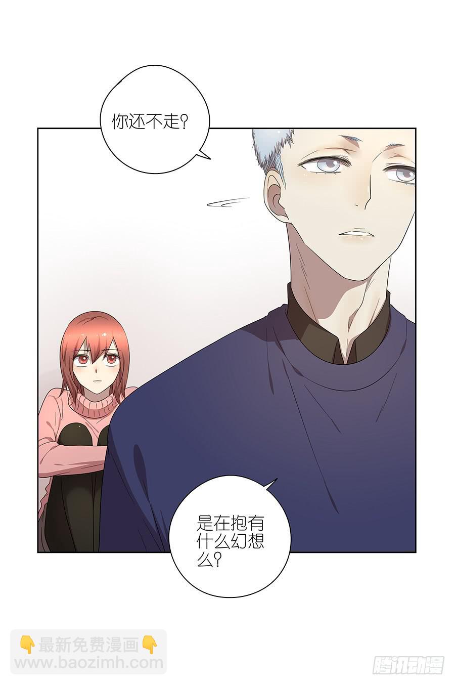 《相亲终结者》96.等他 第10页