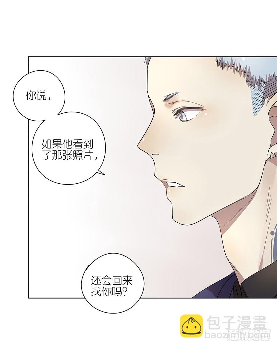 《相亲终结者》96.等他 第13页