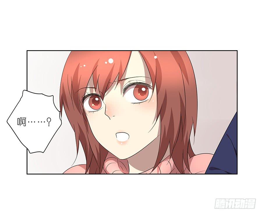 《相亲终结者》96.等他 第14页