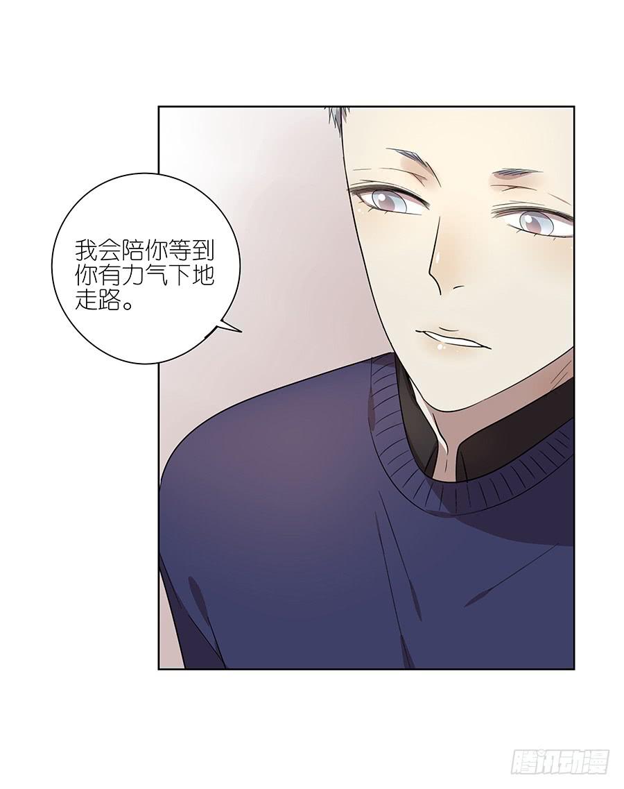 《相亲终结者》96.等他 第18页
