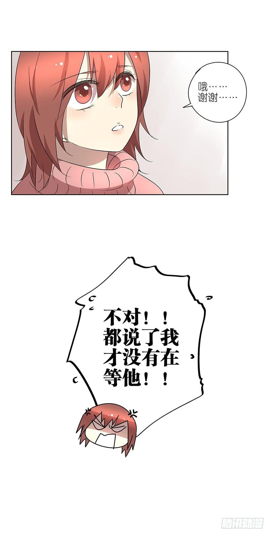 《相亲终结者》96.等他 第19页