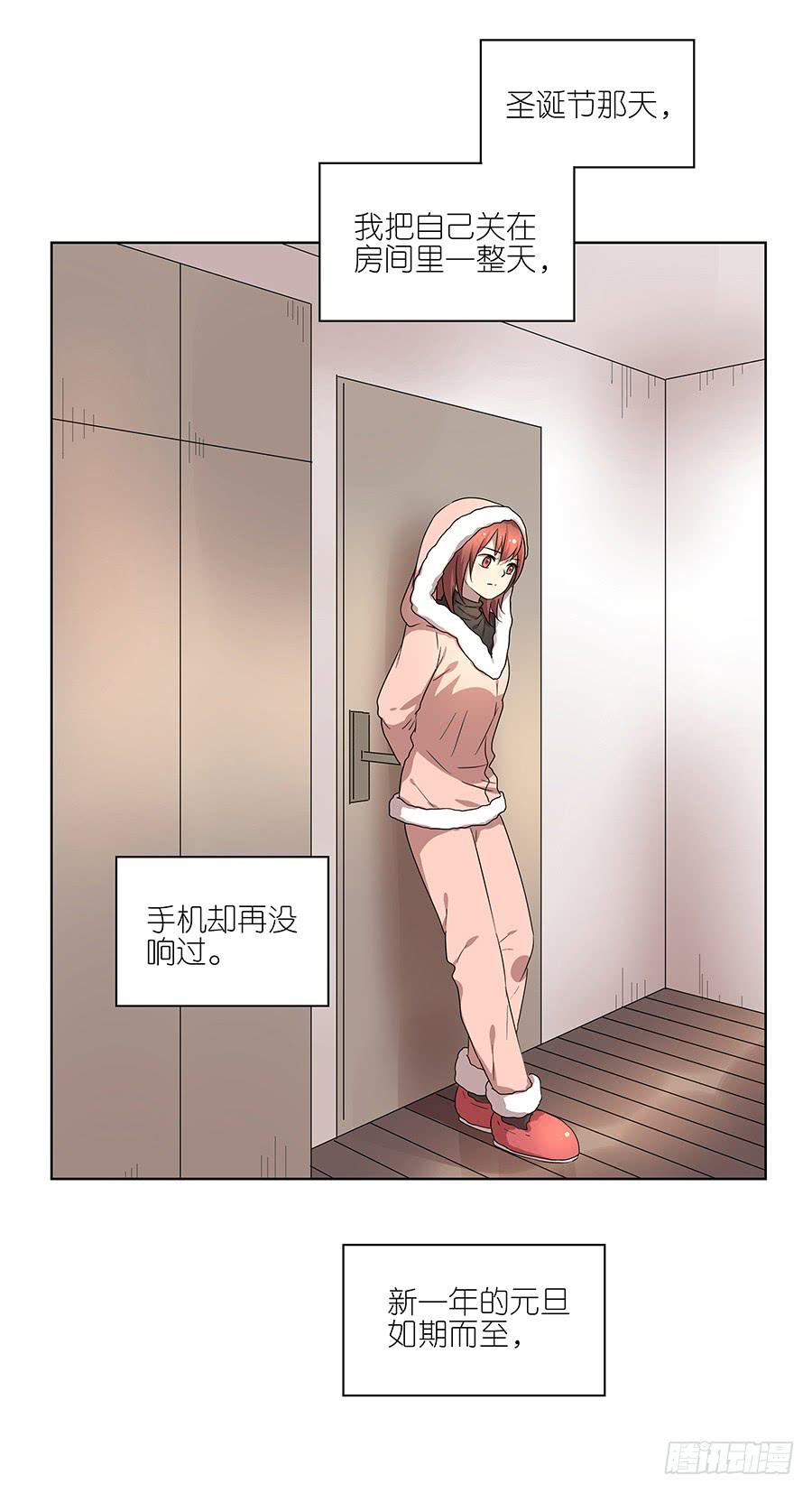 《相亲终结者》96.等他 第21页