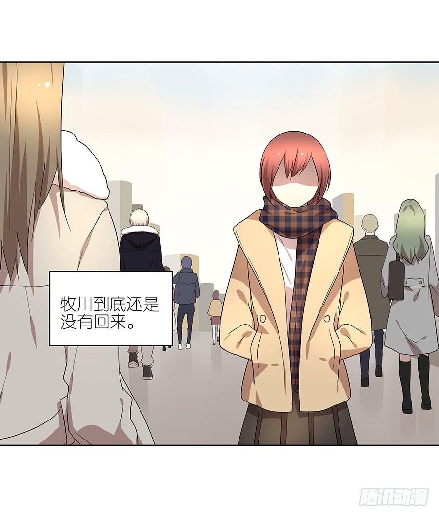 《相亲终结者》96.等他 第22页