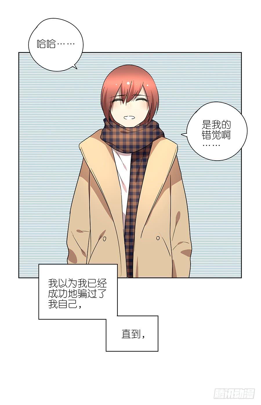 《相亲终结者》96.等他 第28页