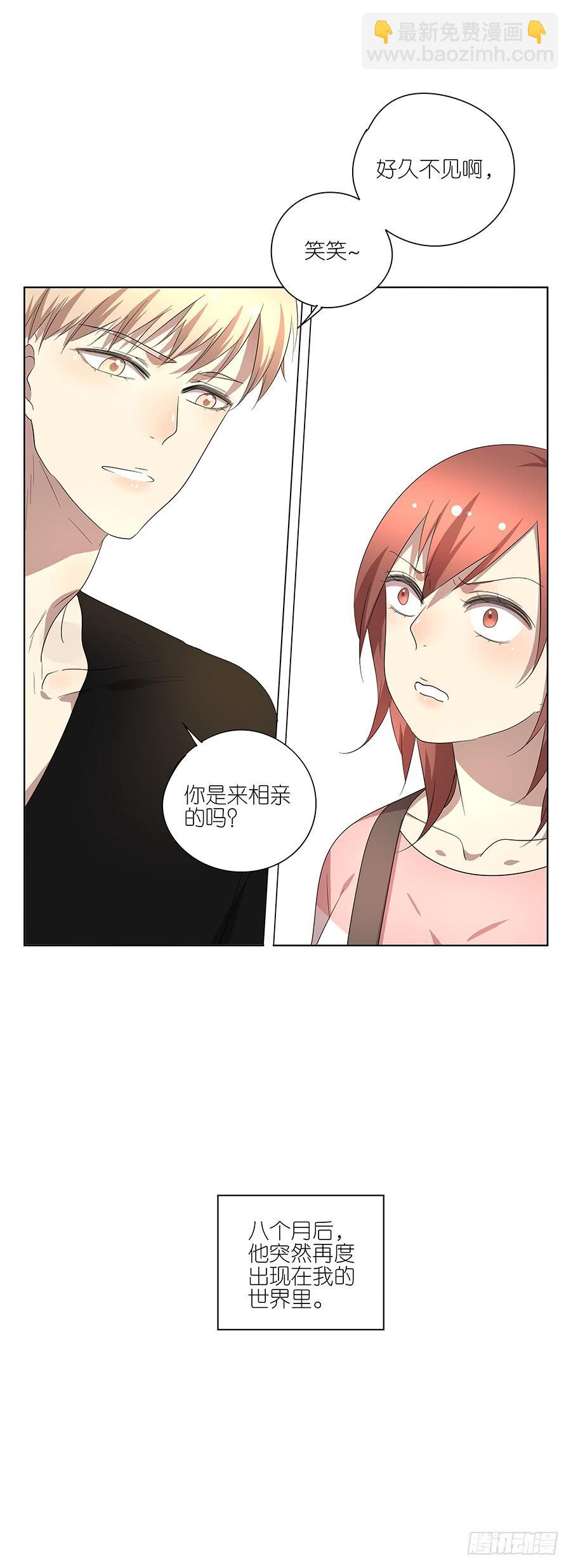 《相亲终结者》96.等他 第29页