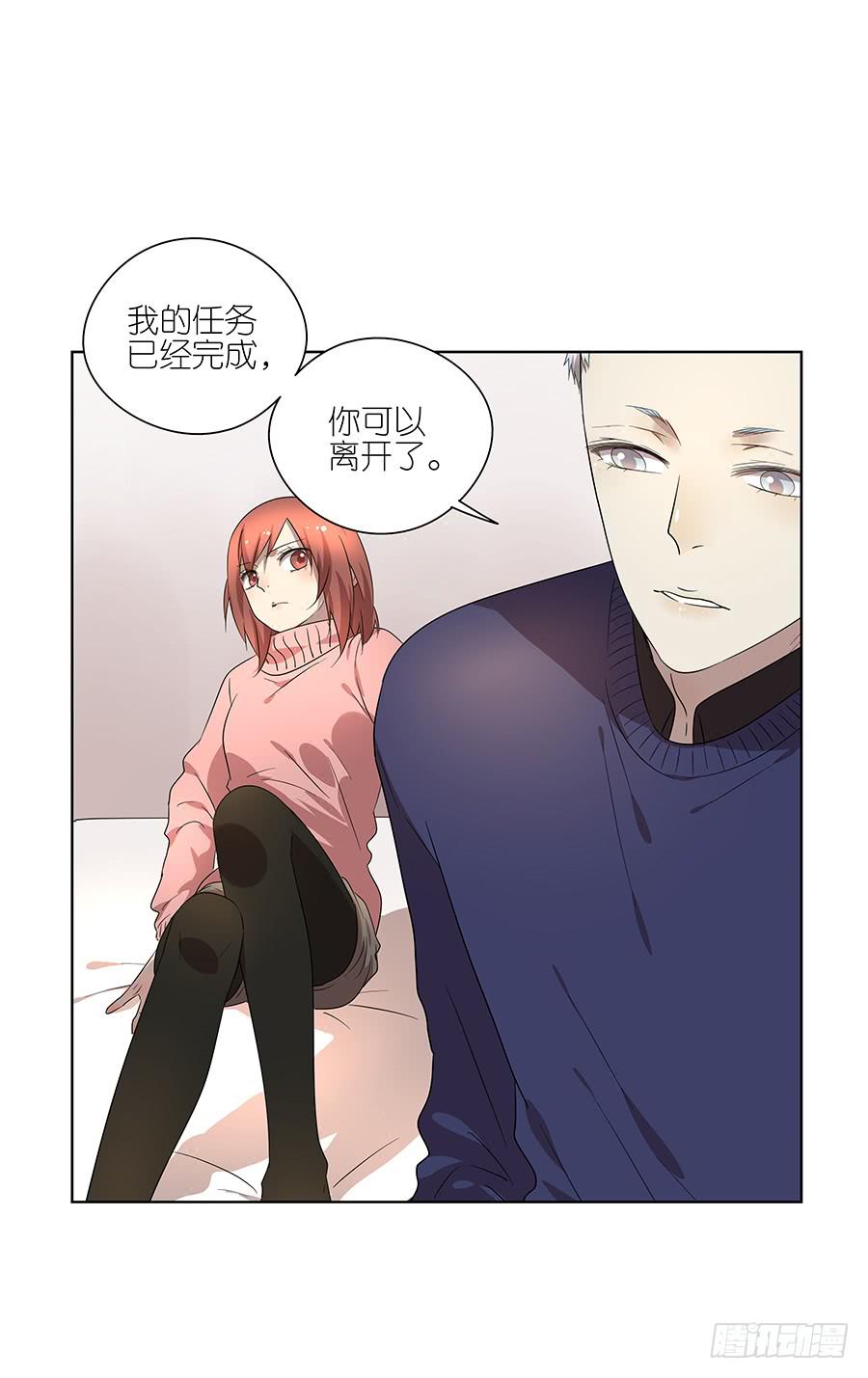《相亲终结者》96.等他 第2页