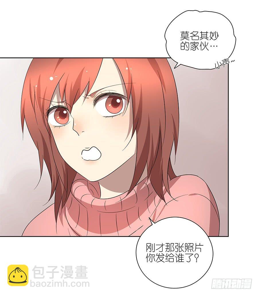 《相亲终结者》96.等他 第3页