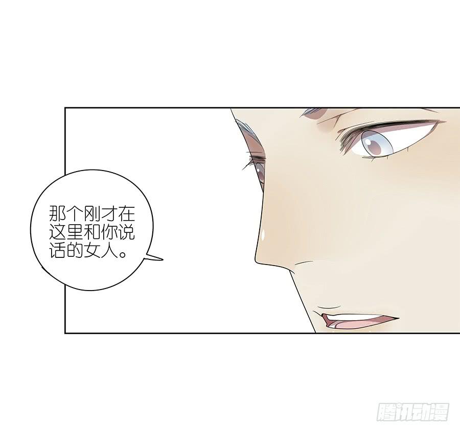 《相亲终结者》96.等他 第4页