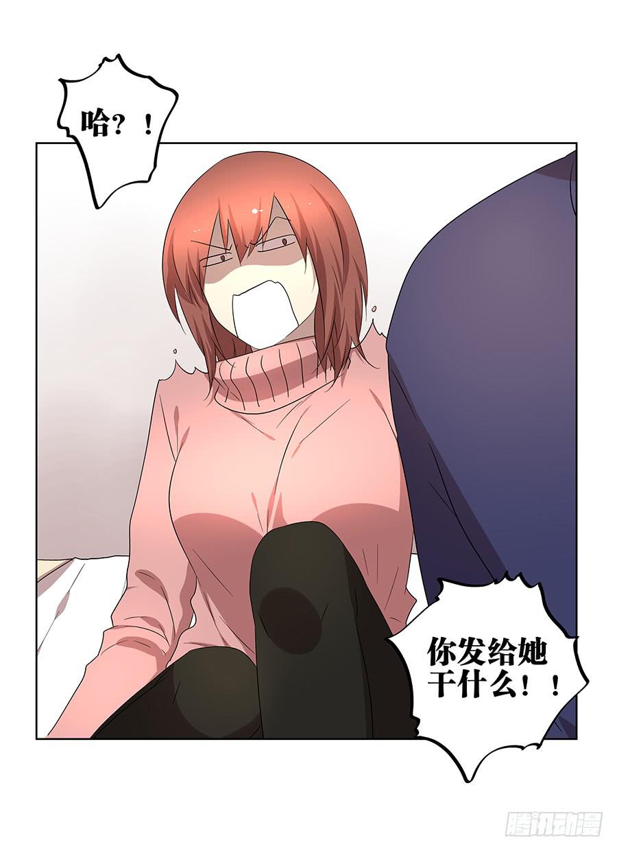《相亲终结者》96.等他 第5页