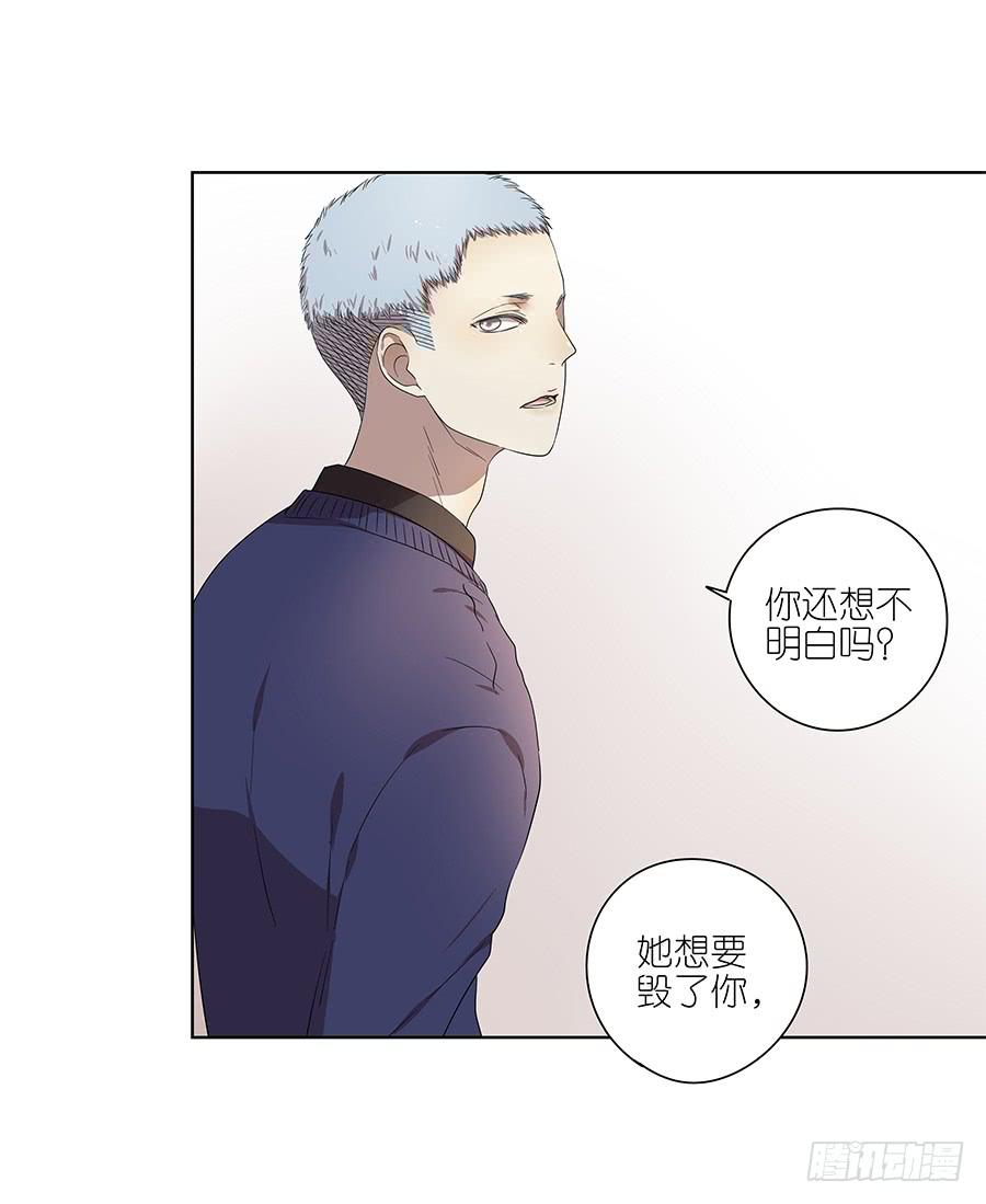 《相亲终结者》96.等他 第6页