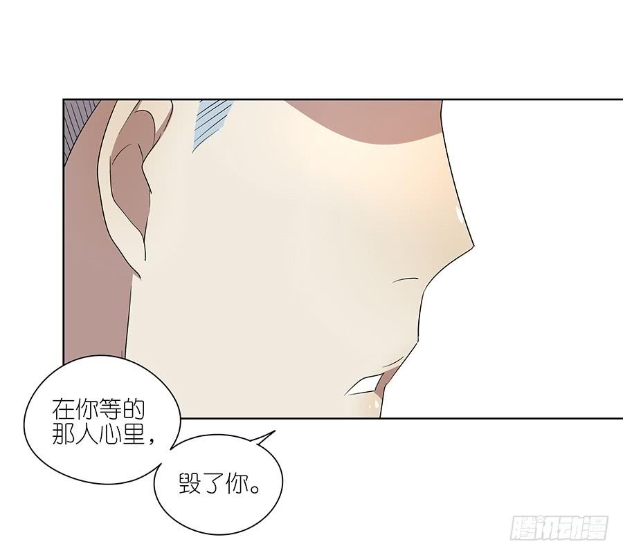 《相亲终结者》96.等他 第7页