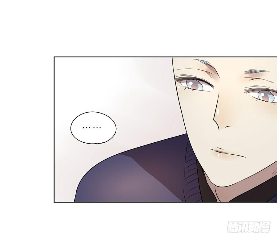 《相亲终结者》96.等他 第9页