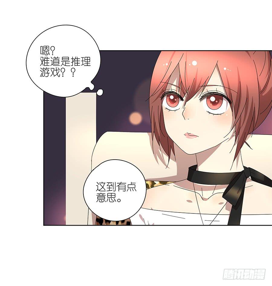 《相亲终结者》99.居然是变态 第10页