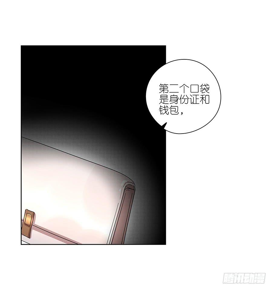 《相亲终结者》99.居然是变态 第18页