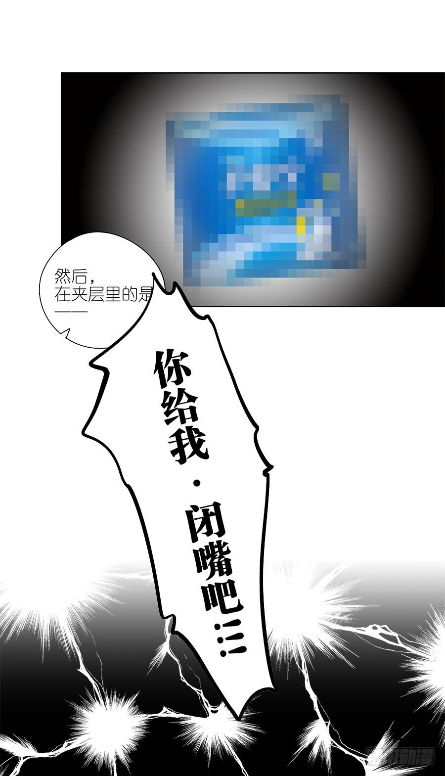 《相亲终结者》99.居然是变态 第19页