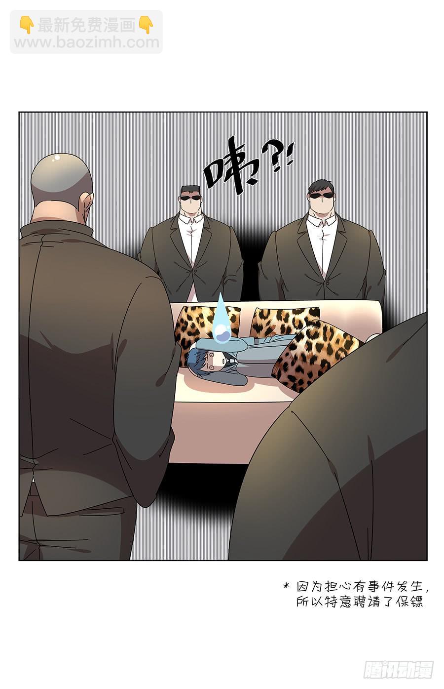 《相亲终结者》99.居然是变态 第24页