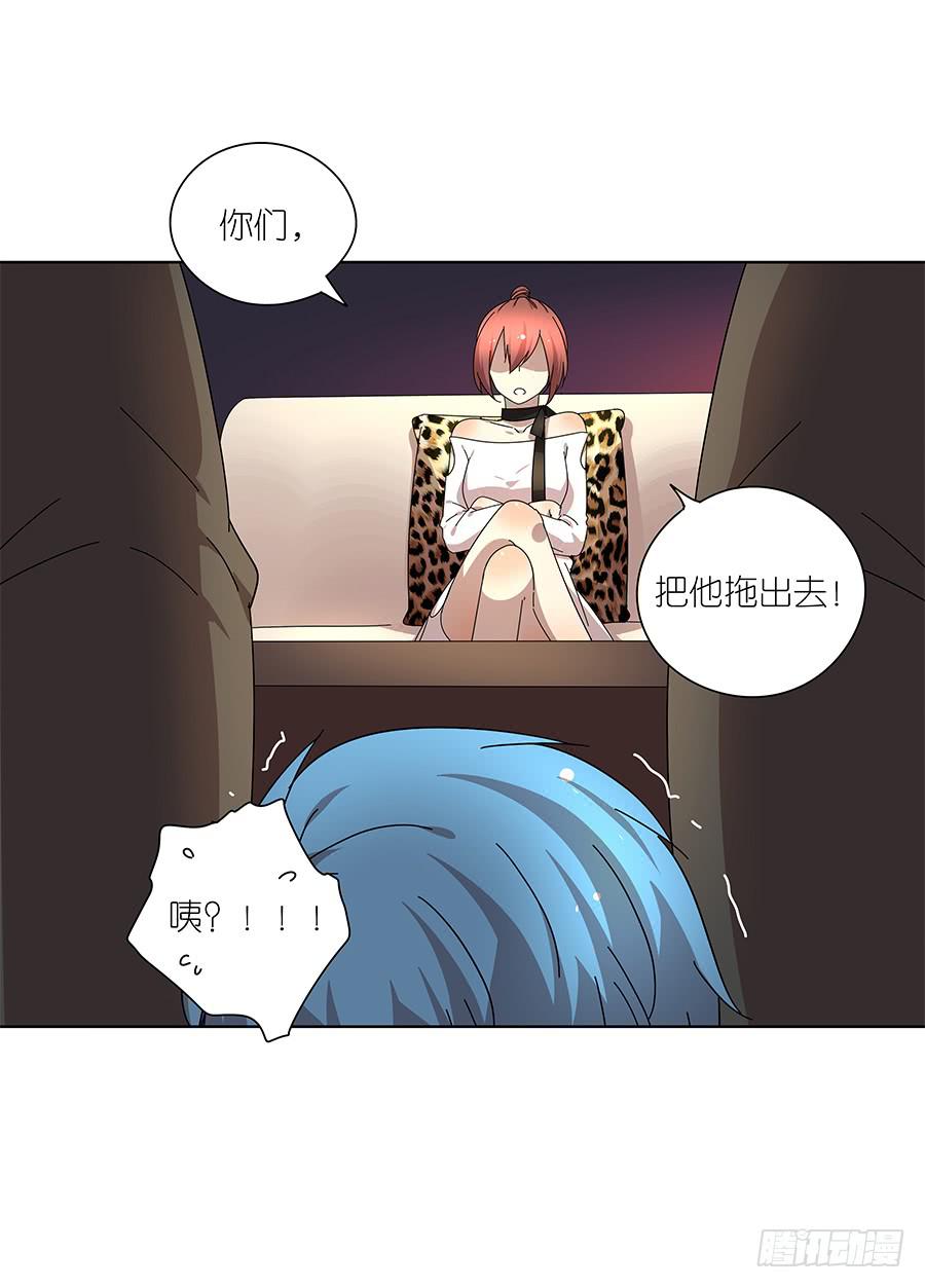 《相亲终结者》99.居然是变态 第25页