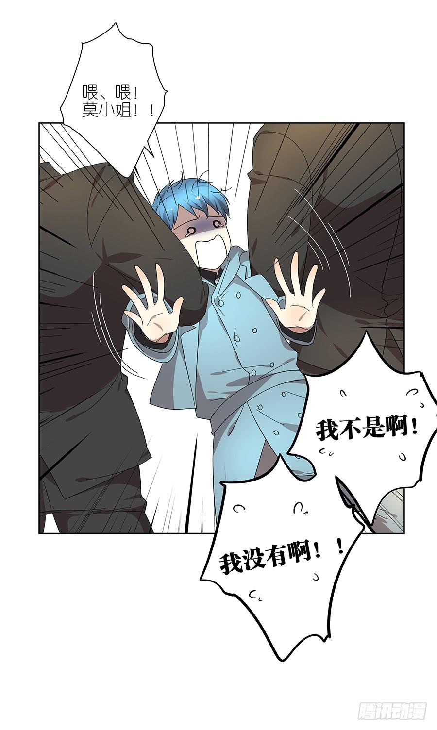 《相亲终结者》99.居然是变态 第26页