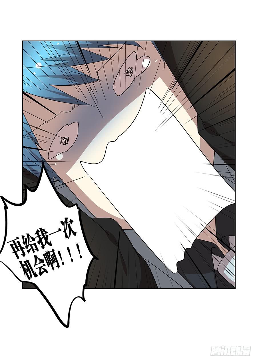 《相亲终结者》99.居然是变态 第27页