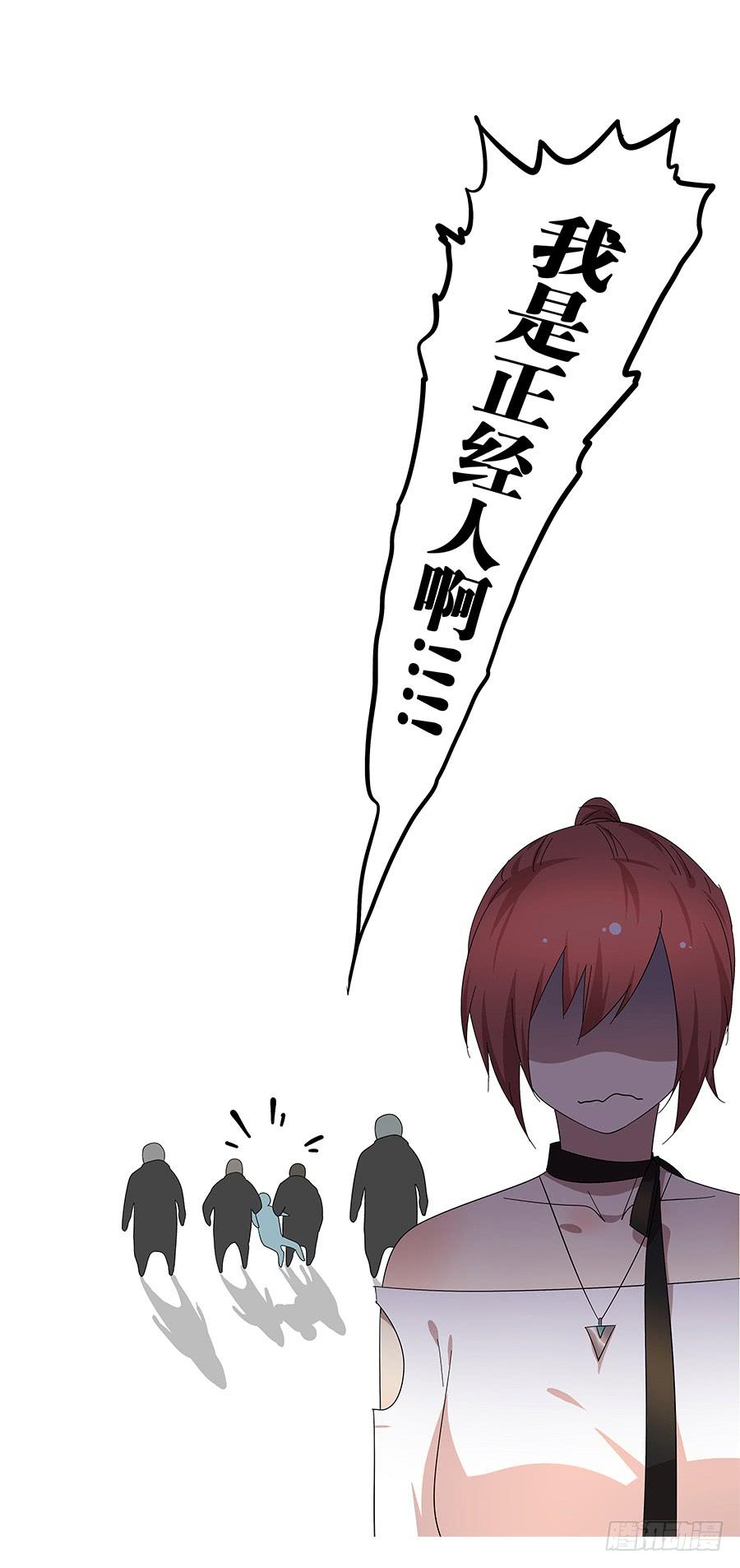 《相亲终结者》99.居然是变态 第28页