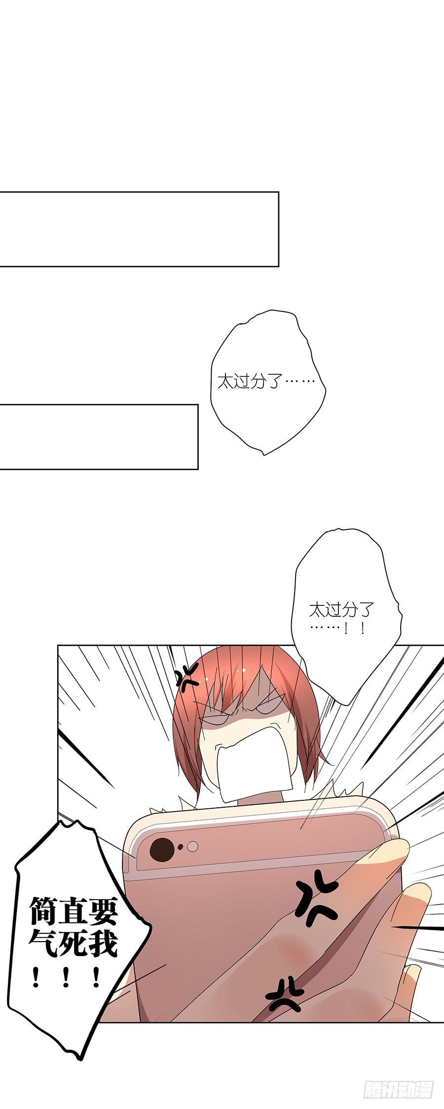 《相亲终结者》99.居然是变态 第29页