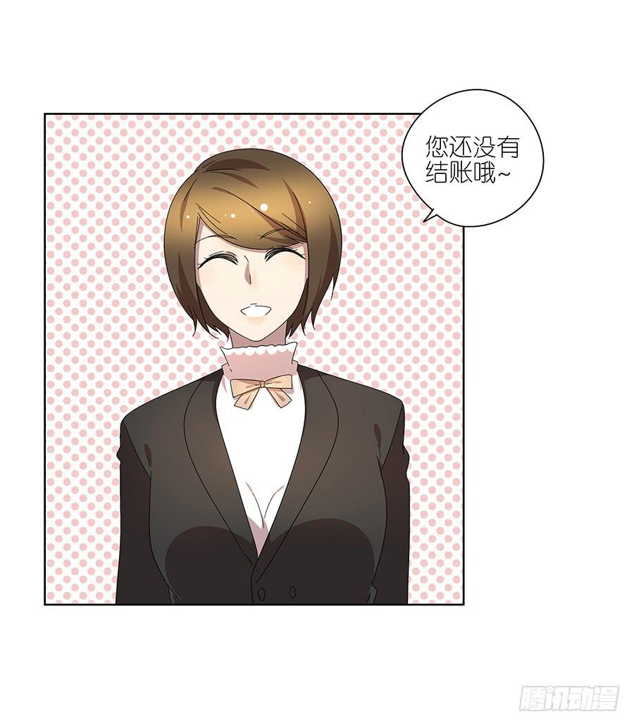 《相亲终结者》99.居然是变态 第36页