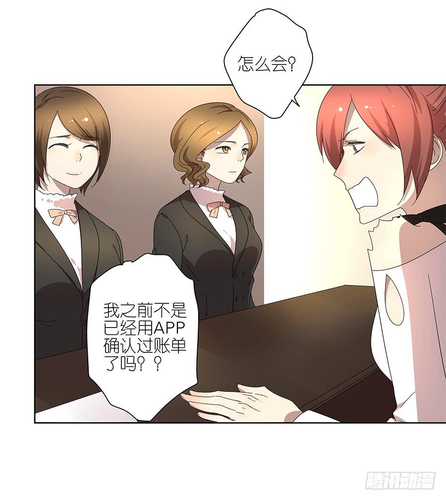 《相亲终结者》99.居然是变态 第37页