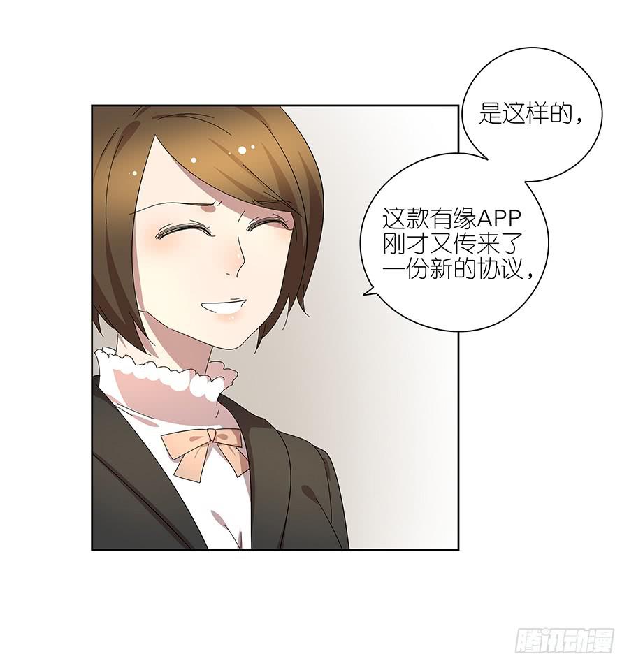 《相亲终结者》99.居然是变态 第38页