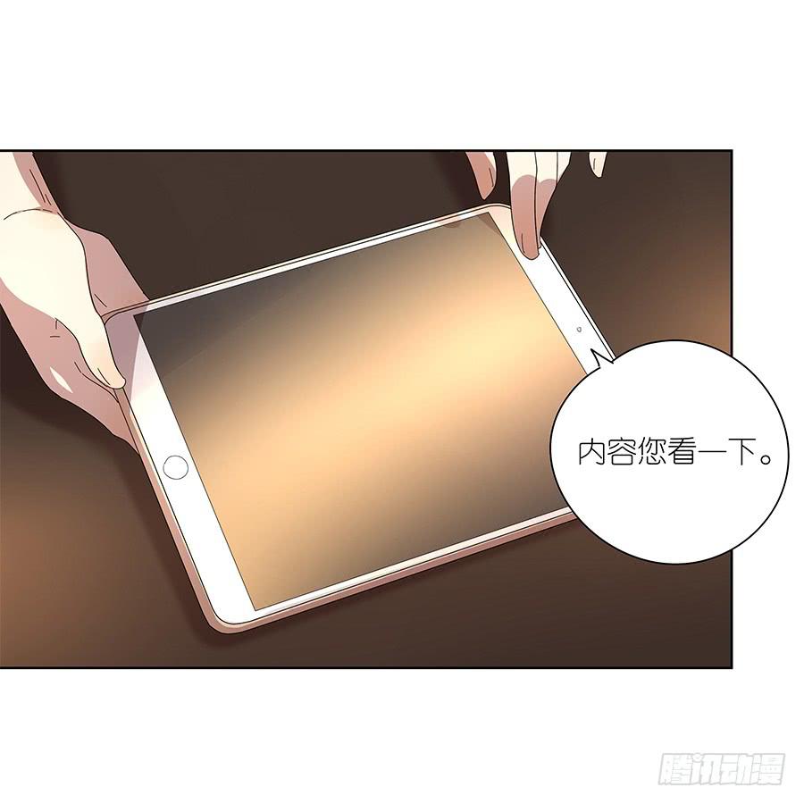 《相亲终结者》99.居然是变态 第39页