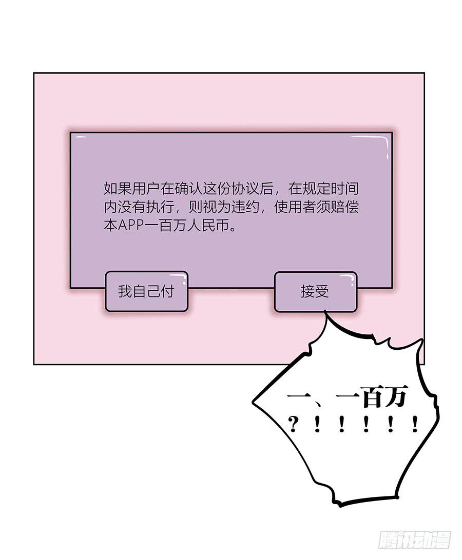 《相亲终结者》99.居然是变态 第41页