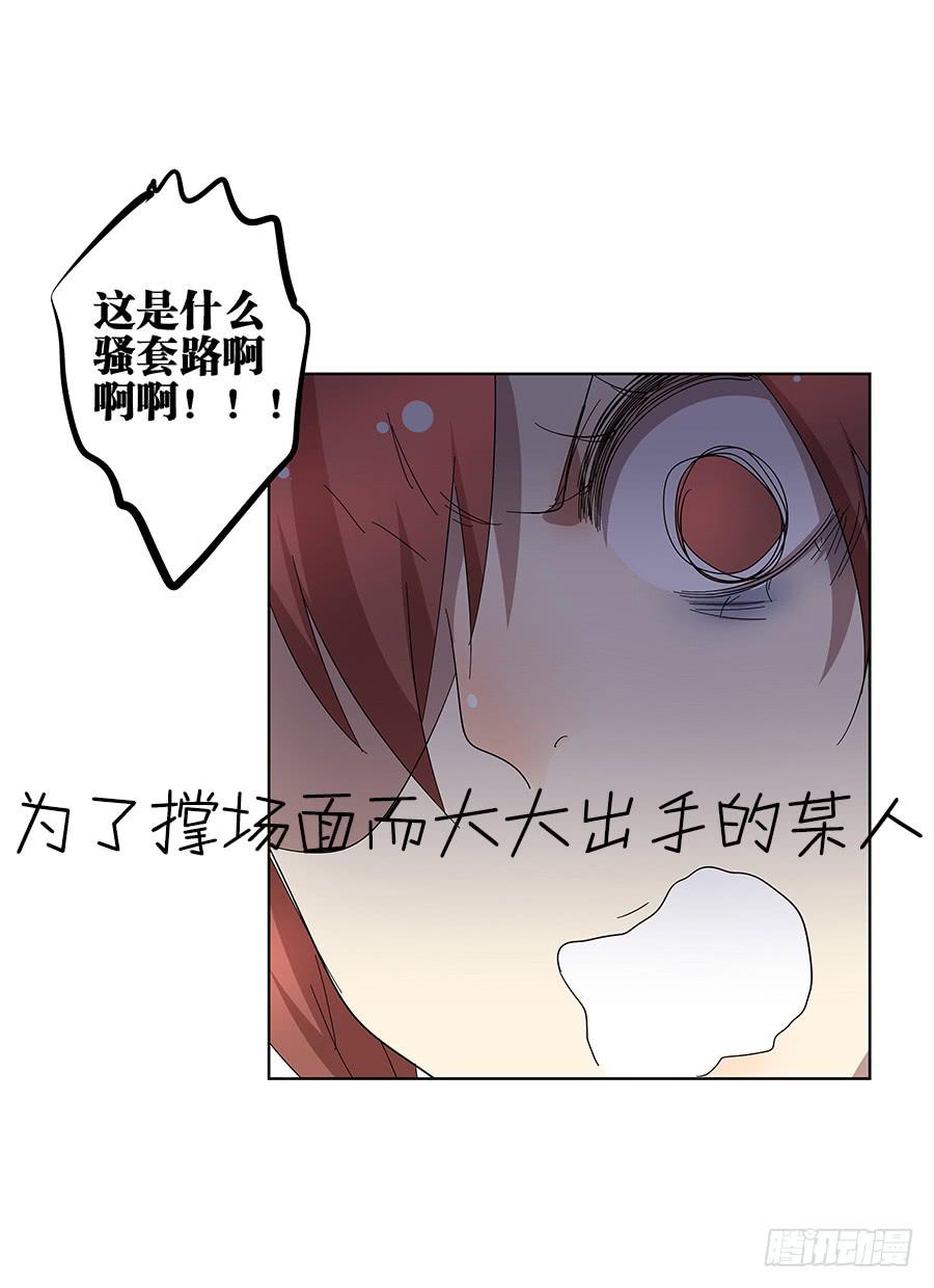 《相亲终结者》99.居然是变态 第42页