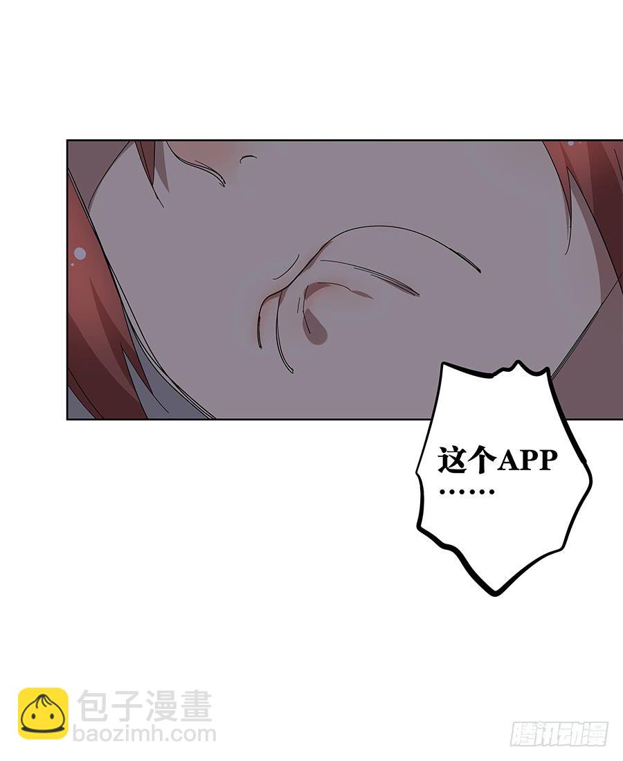 《相亲终结者》99.居然是变态 第43页