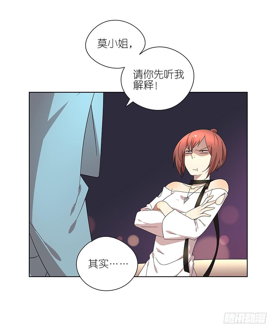 《相亲终结者》99.居然是变态 第4页