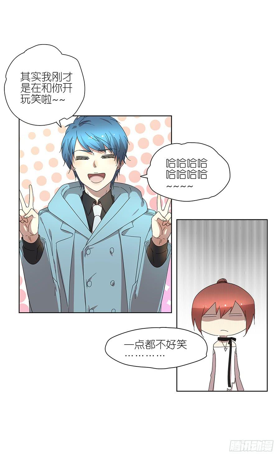 《相亲终结者》99.居然是变态 第5页