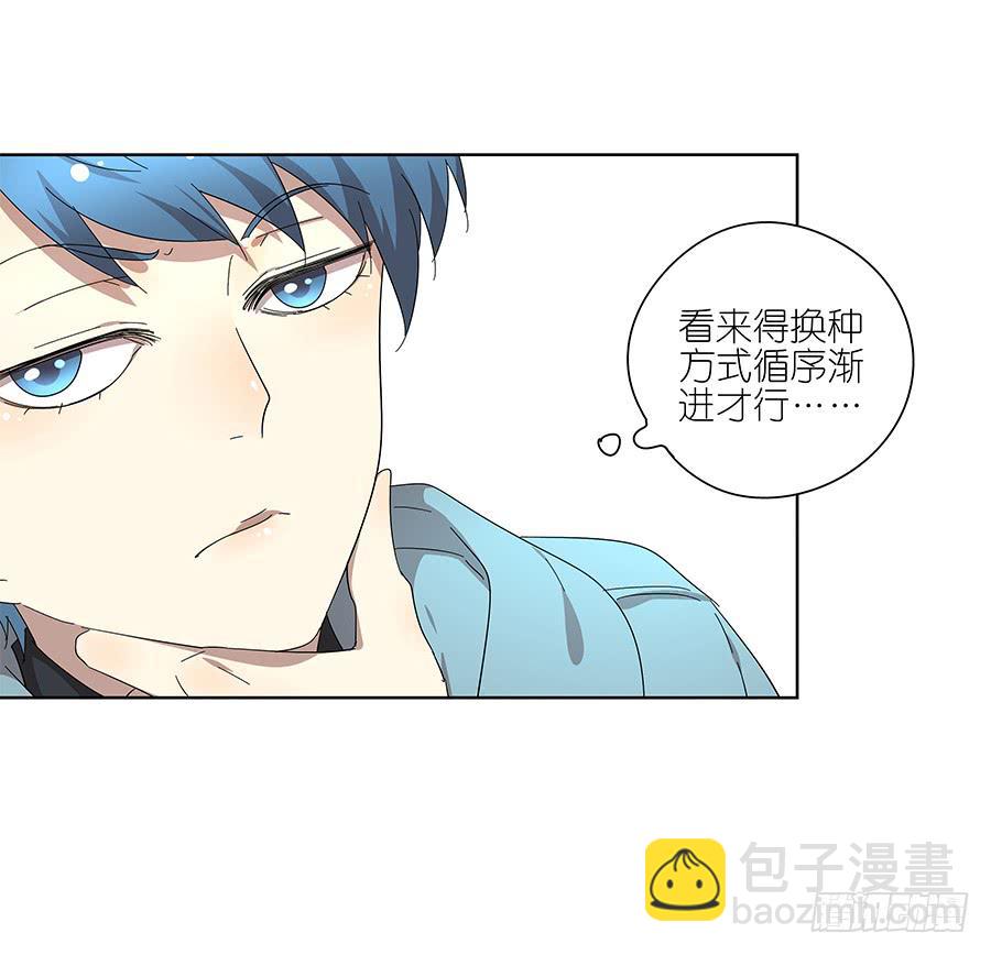 《相亲终结者》99.居然是变态 第7页