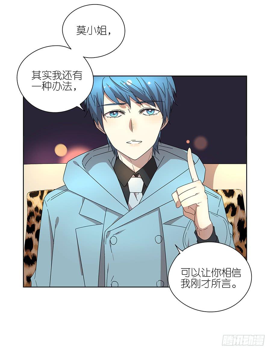 《相亲终结者》99.居然是变态 第8页