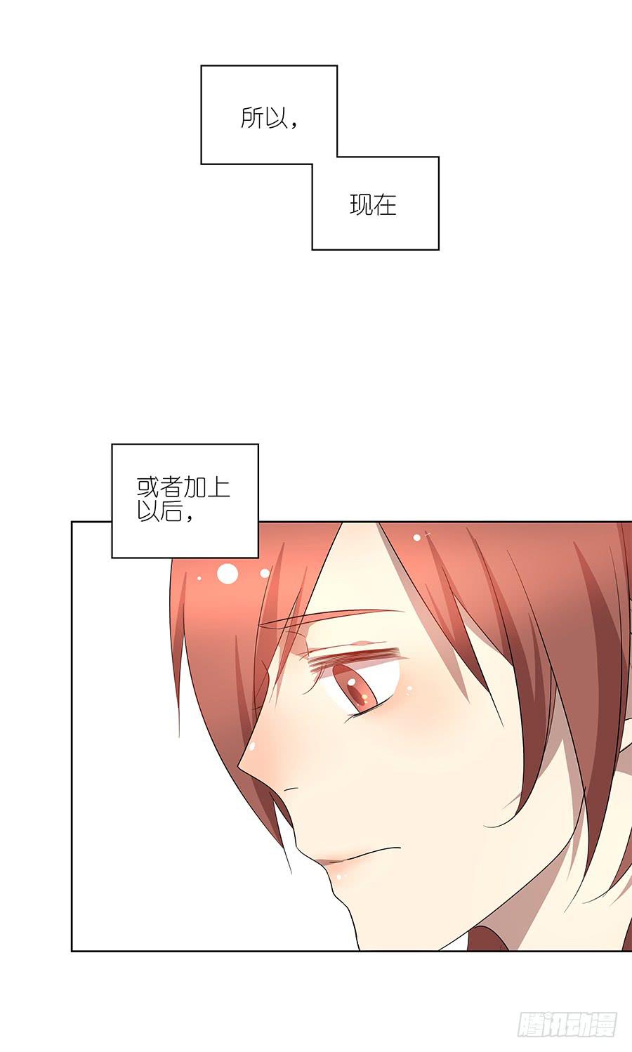 《相亲终结者》97.失败！重来！ 第10页