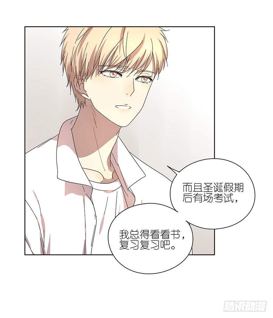 《相亲终结者》97.失败！重来！ 第16页