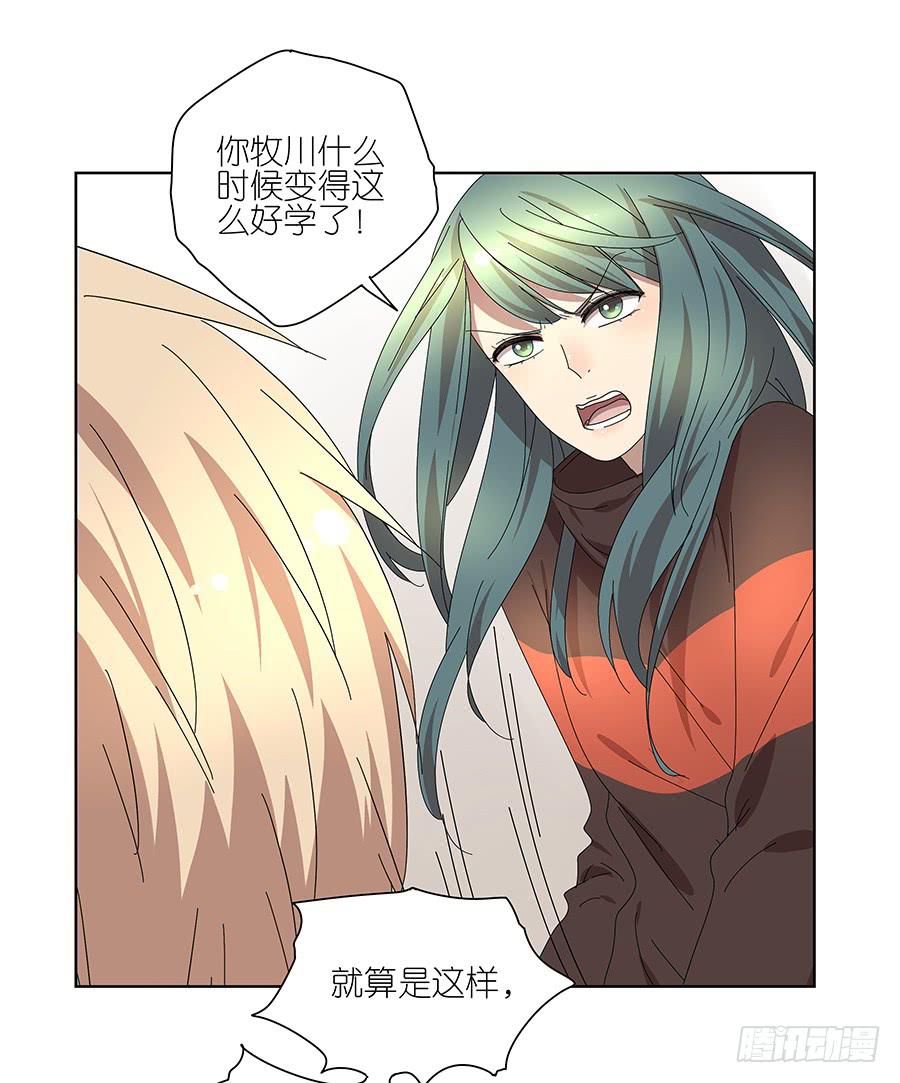 《相亲终结者》97.失败！重来！ 第18页