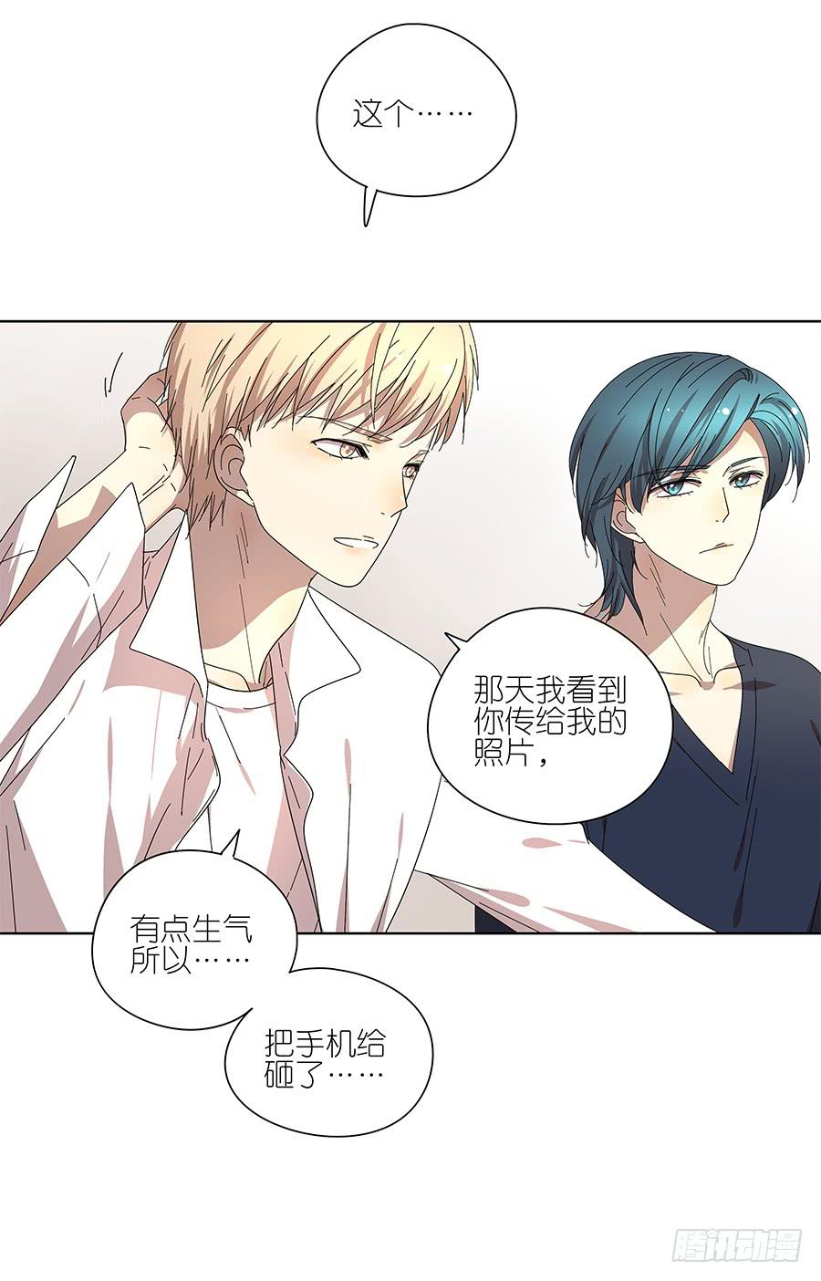 《相亲终结者》97.失败！重来！ 第20页