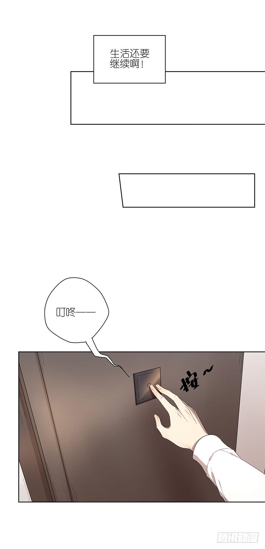 《相亲终结者》97.失败！重来！ 第26页