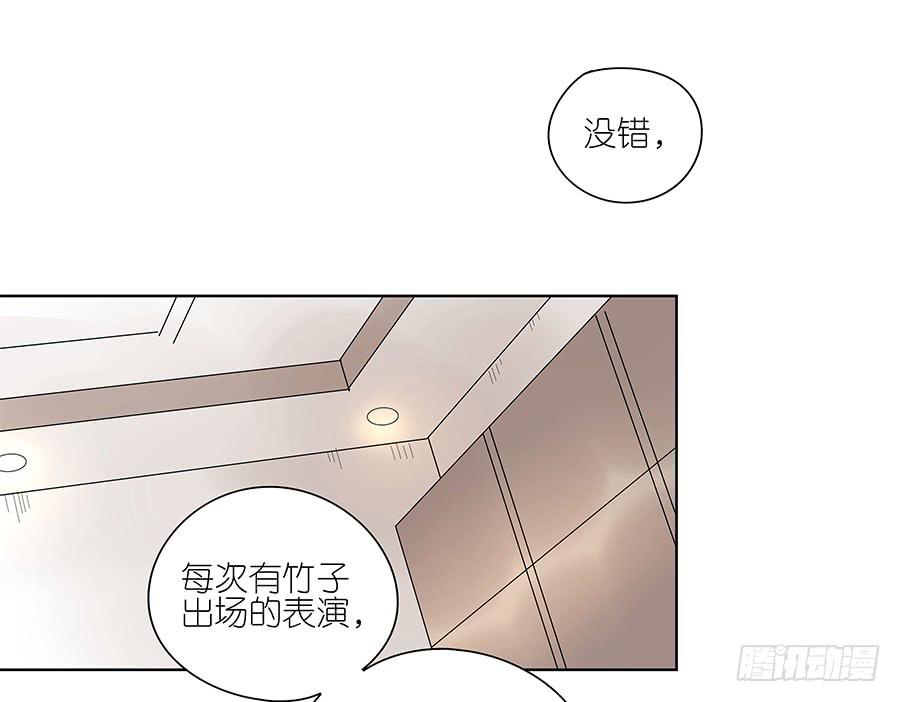 《相亲终结者》97.失败！重来！ 第34页