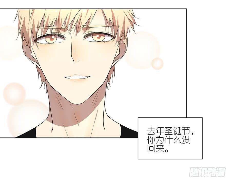 《相亲终结者》97.失败！重来！ 第3页
