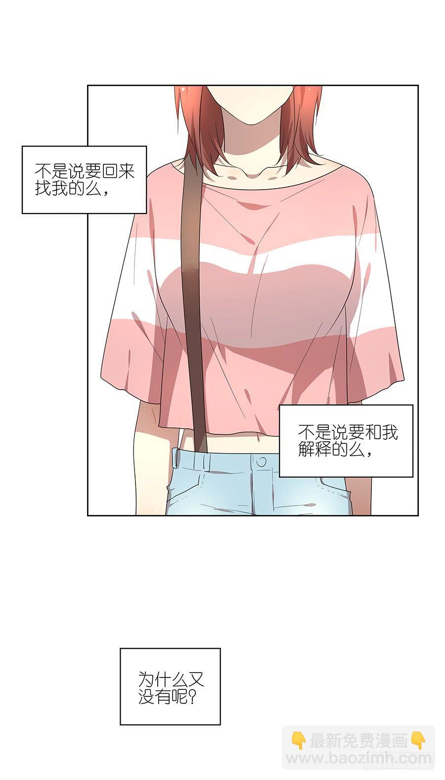 《相亲终结者》97.失败！重来！ 第4页