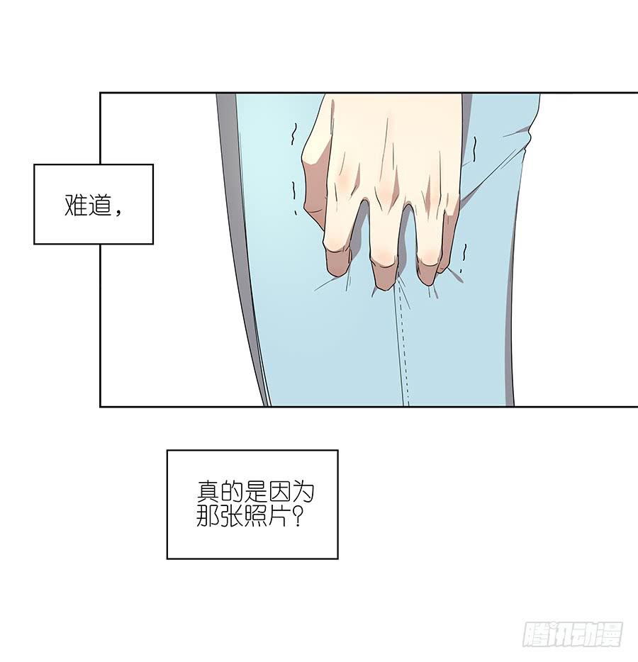 《相亲终结者》97.失败！重来！ 第5页