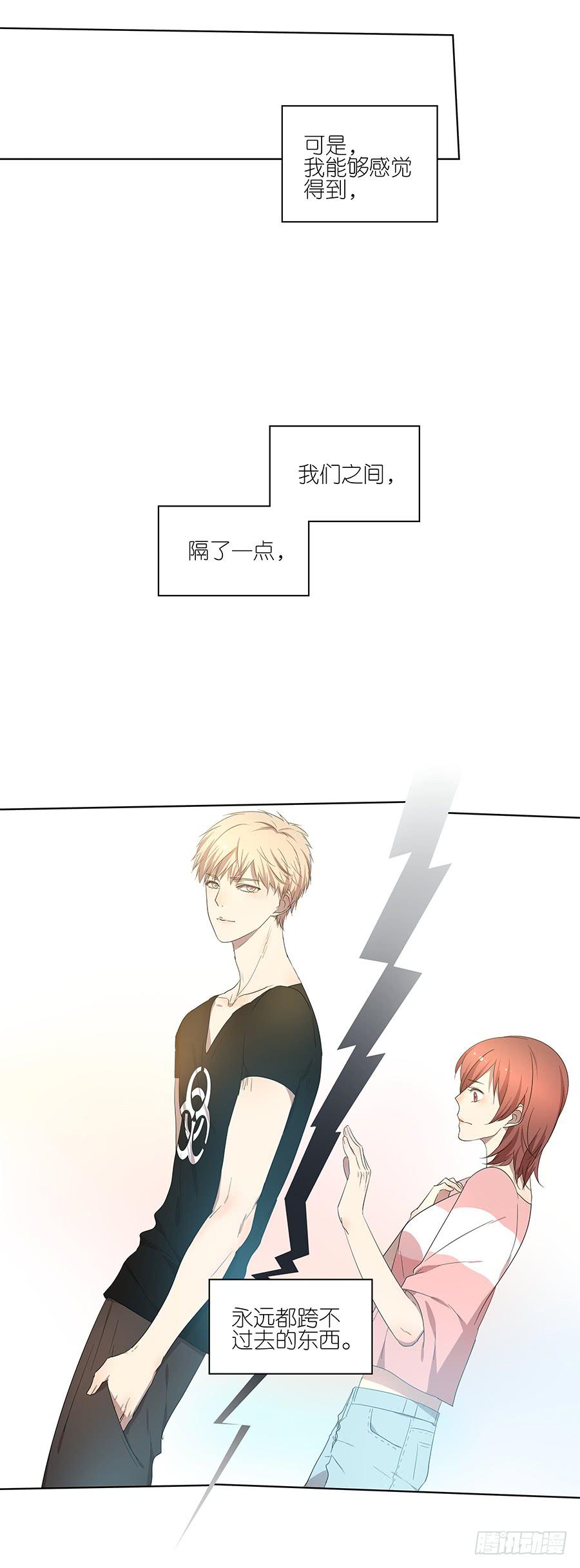 《相亲终结者》97.失败！重来！ 第9页