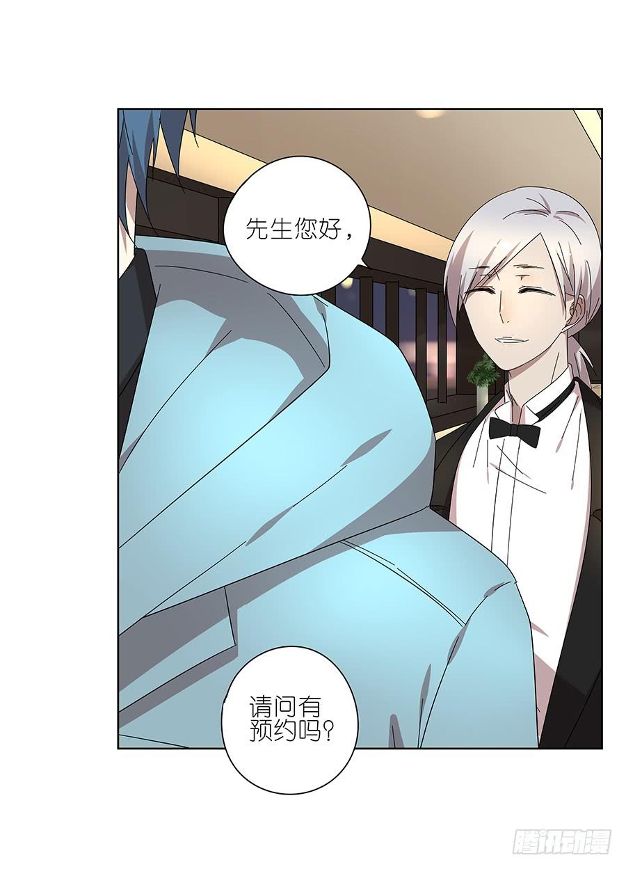 《相亲终结者》98.相亲对象是灵探？！ 第17页