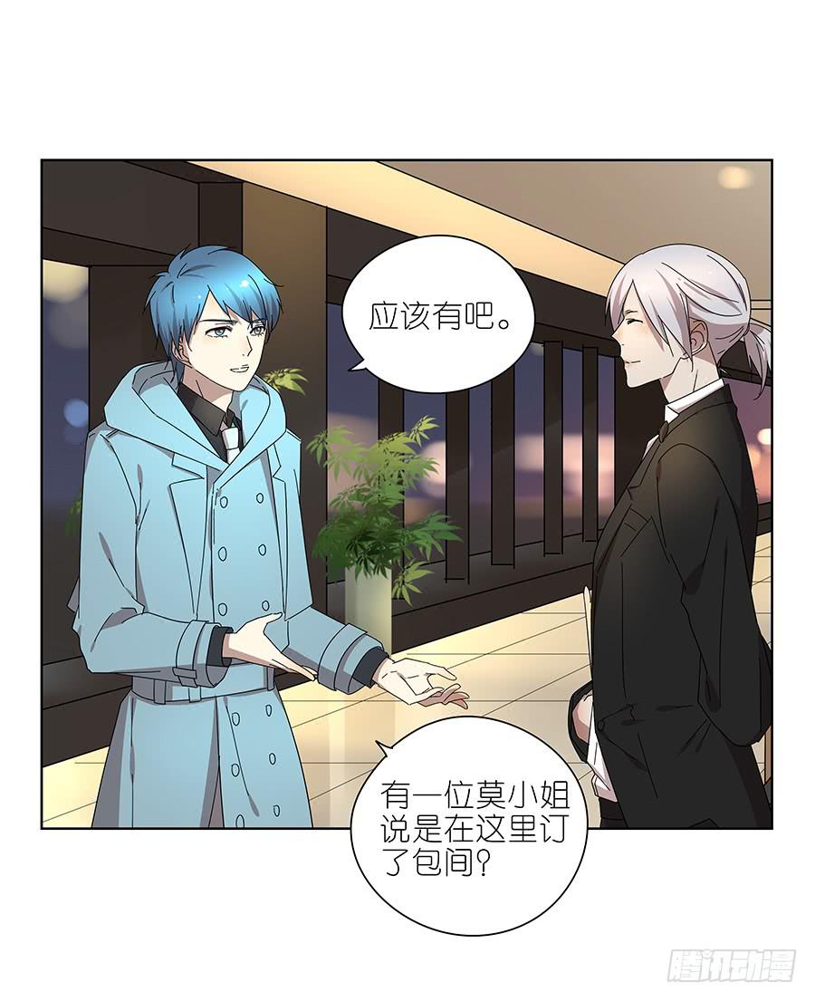《相亲终结者》98.相亲对象是灵探？！ 第18页